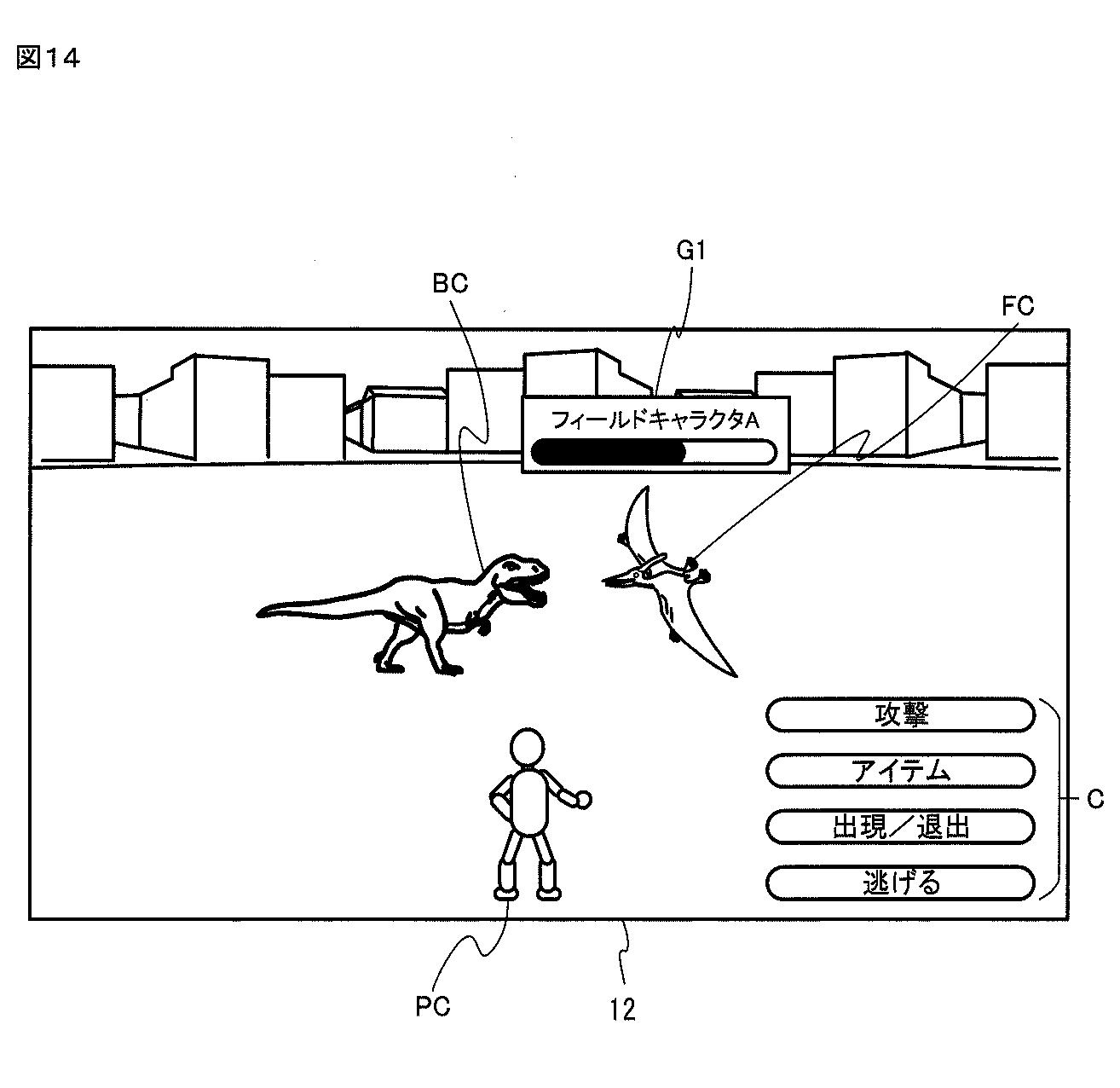 Nintendo patent filing representative drawing showing a player-owned tyrannosaurus in a mock Pokemon battle with a pterodactyl while the player watches nearby